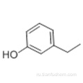 Фенол, 3-этил-CAS 620-17-7